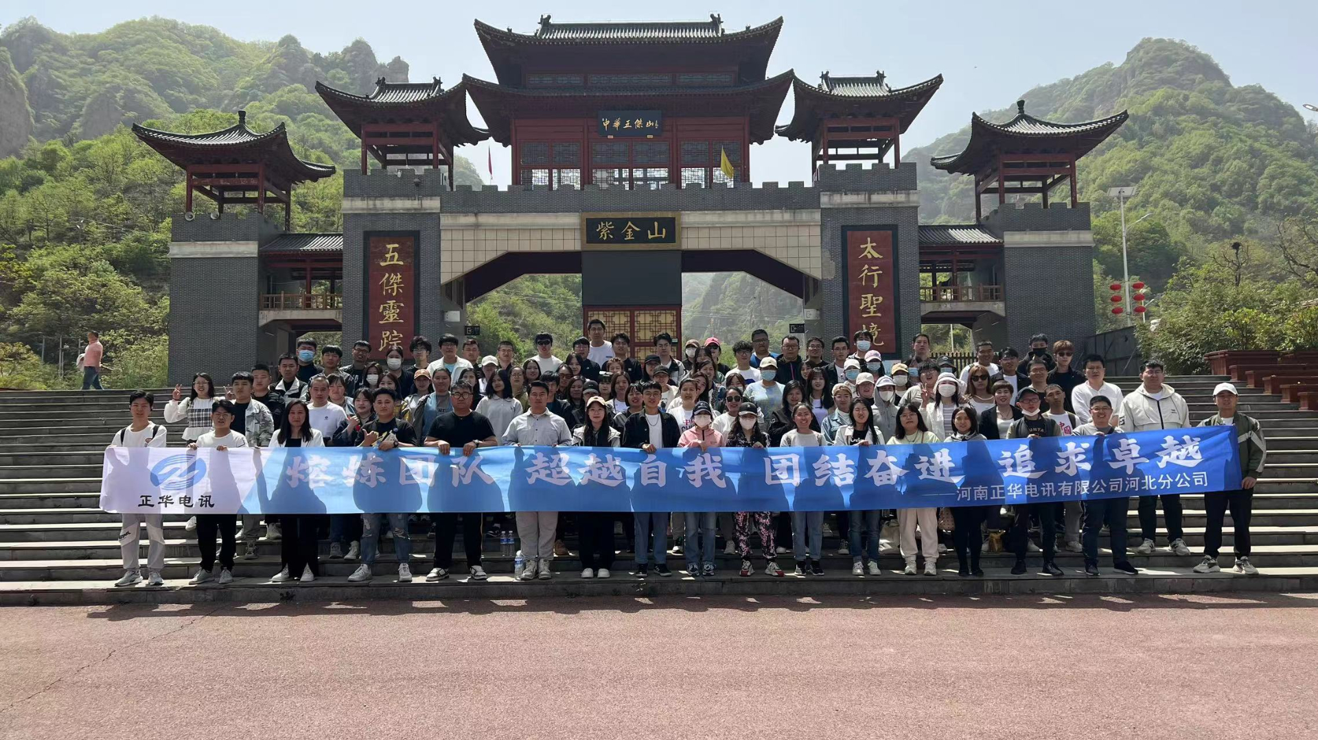 2023年正华团建活动